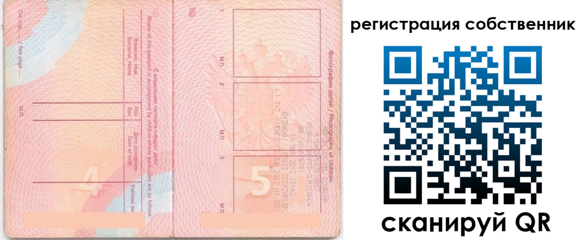 временная регистрация купить в Павловском Посаде