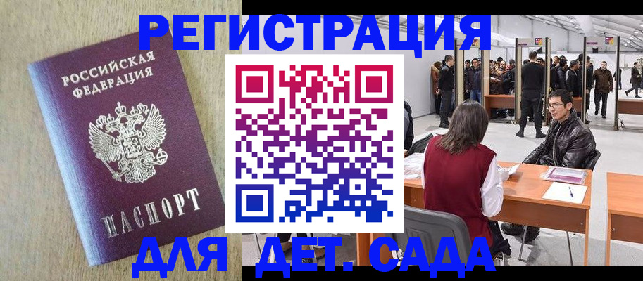 временная регистрация недорого в Павловском Посаде