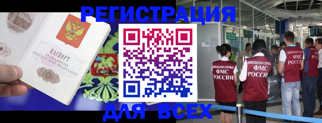 прописка поиск в Павловском Посаде